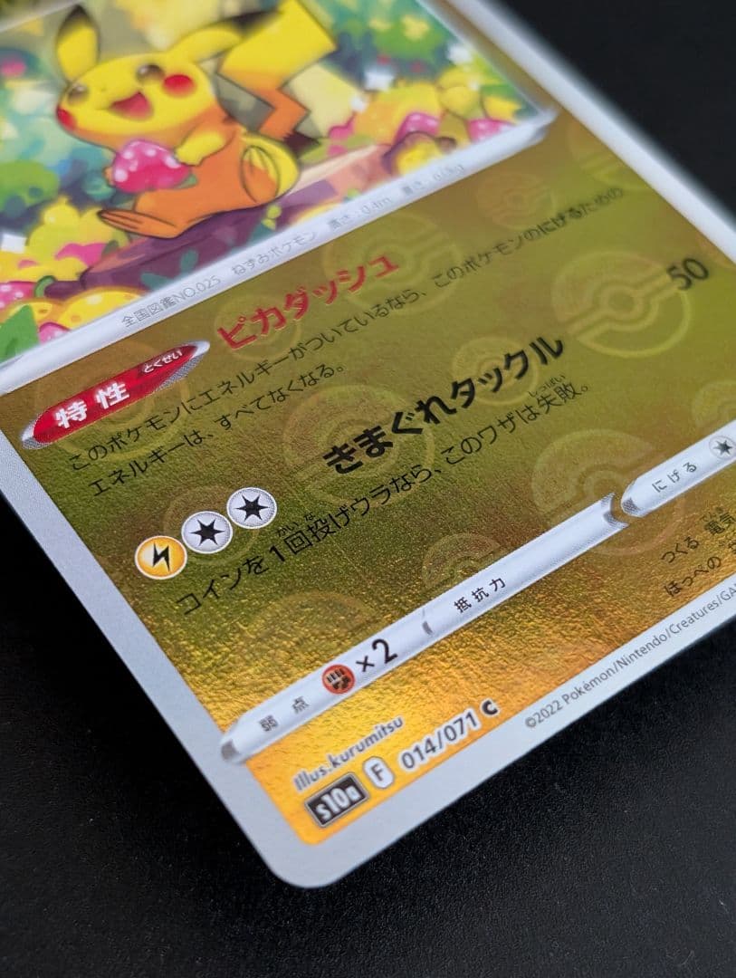 ピカチュウ C ミラー　s10a モンスターボールレア　ダークファンタズマ