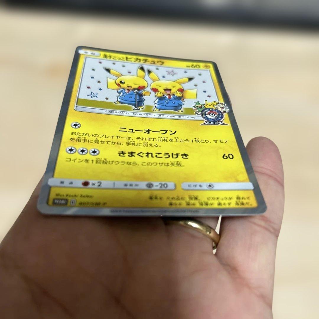 漫才ごっこピカチュウ：ポケモンセンターオーサカDX オープン記念 おいかぜキャ…