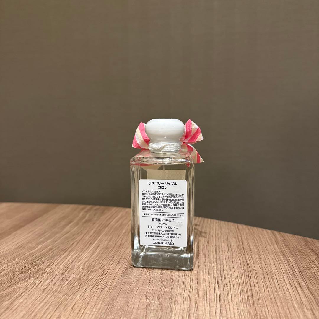 【★新品未使用完売品★】ジョーマローン　ラズベリーリップル　100ml