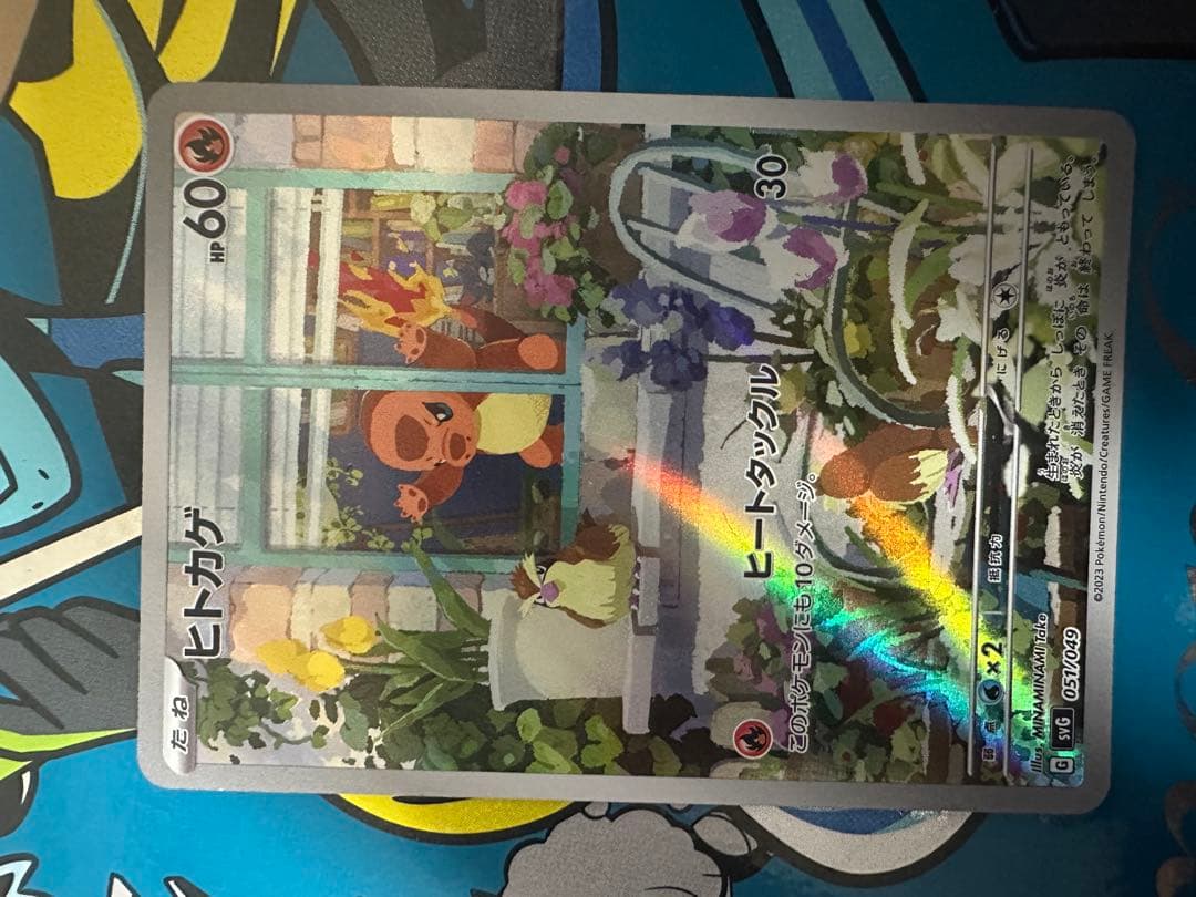 スペシャルデッキセットex ヒトカゲar ゼニガメar フシギダネar