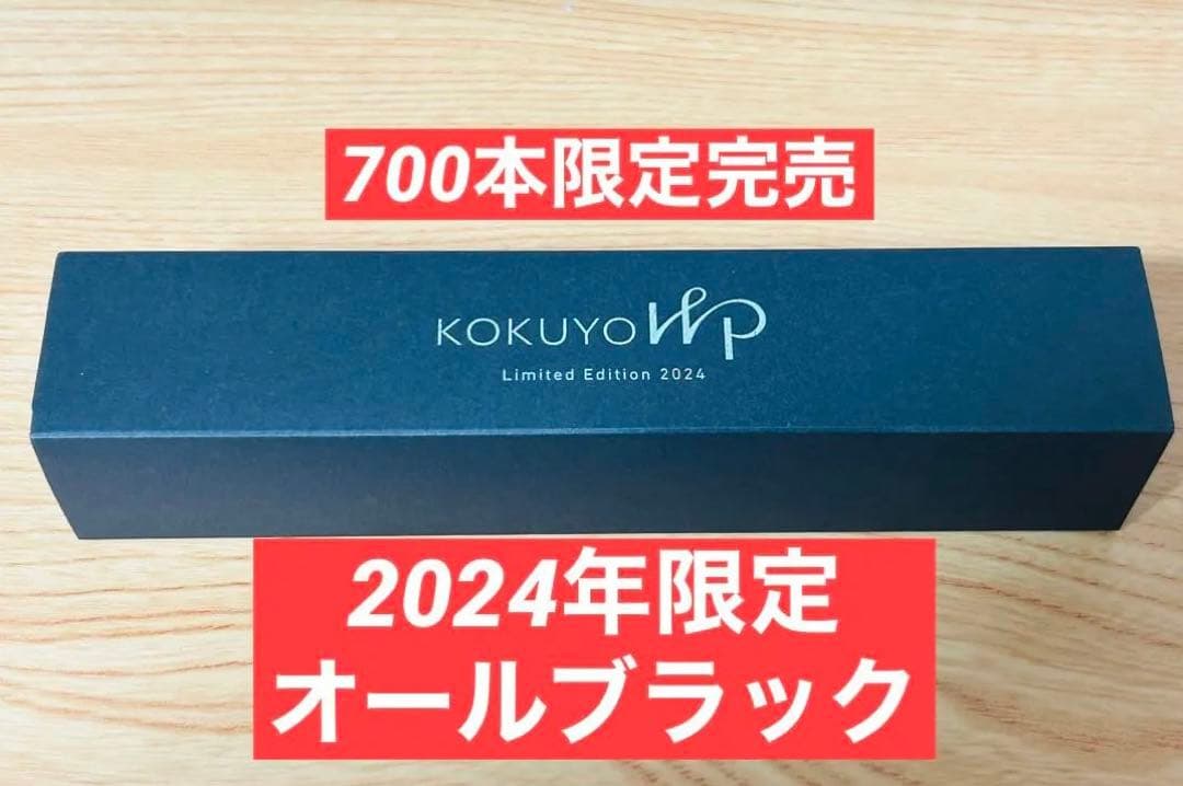 コクヨ WP 2024 金属軸 オールブラック ファインライター ローラーボール