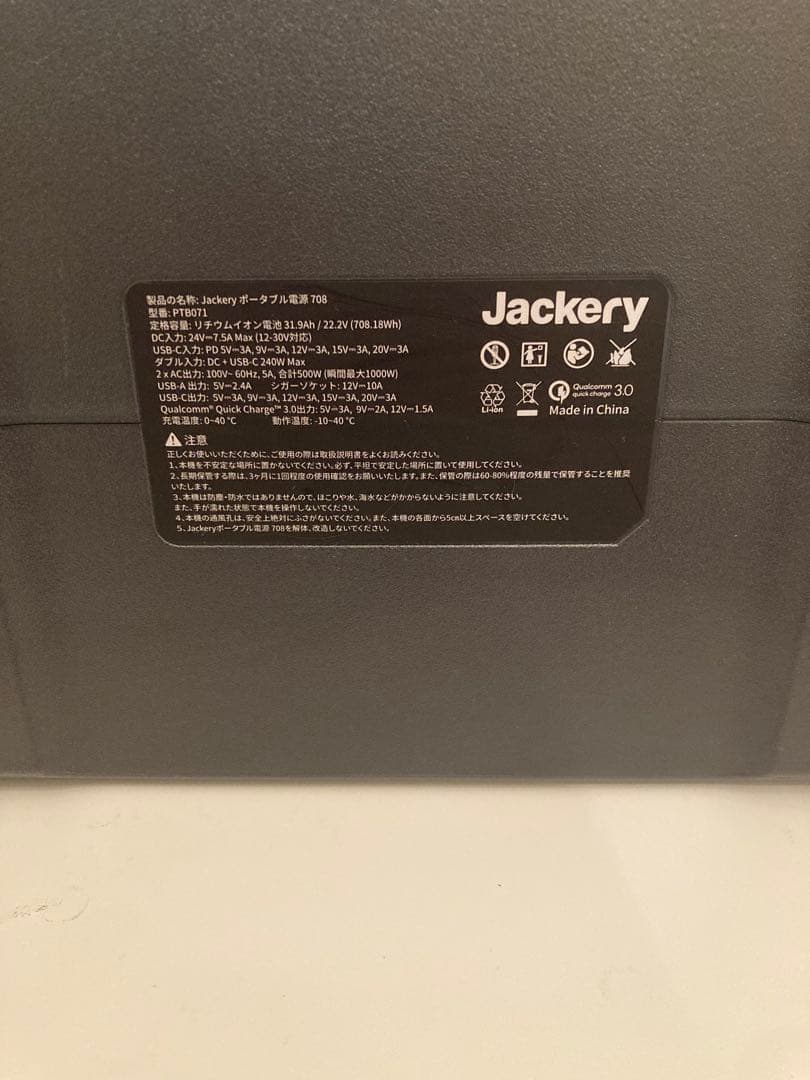 Jackery ポータブル 電源 708 ジャクリー