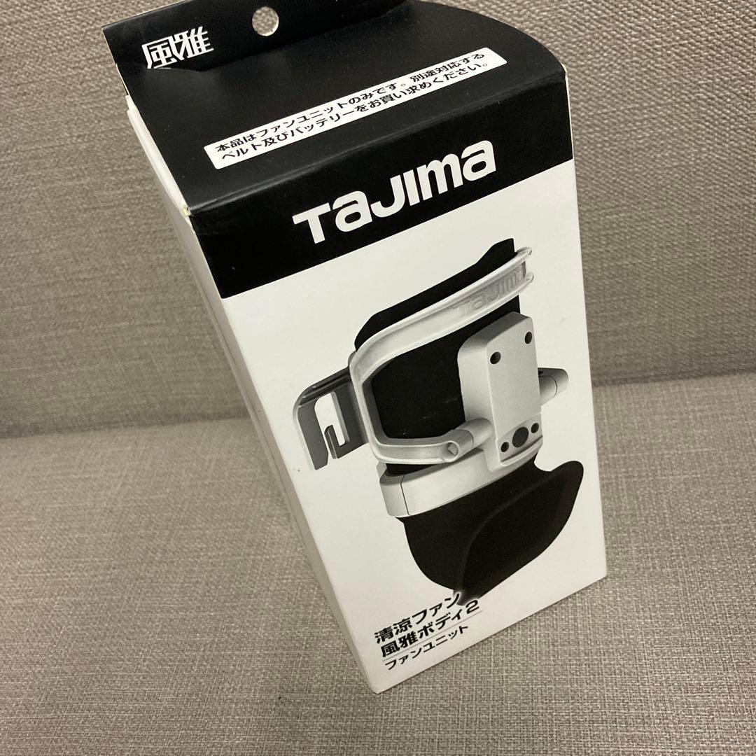 TAJIMA 空調服用ファン ファンユニット　FB-BASIS No.31