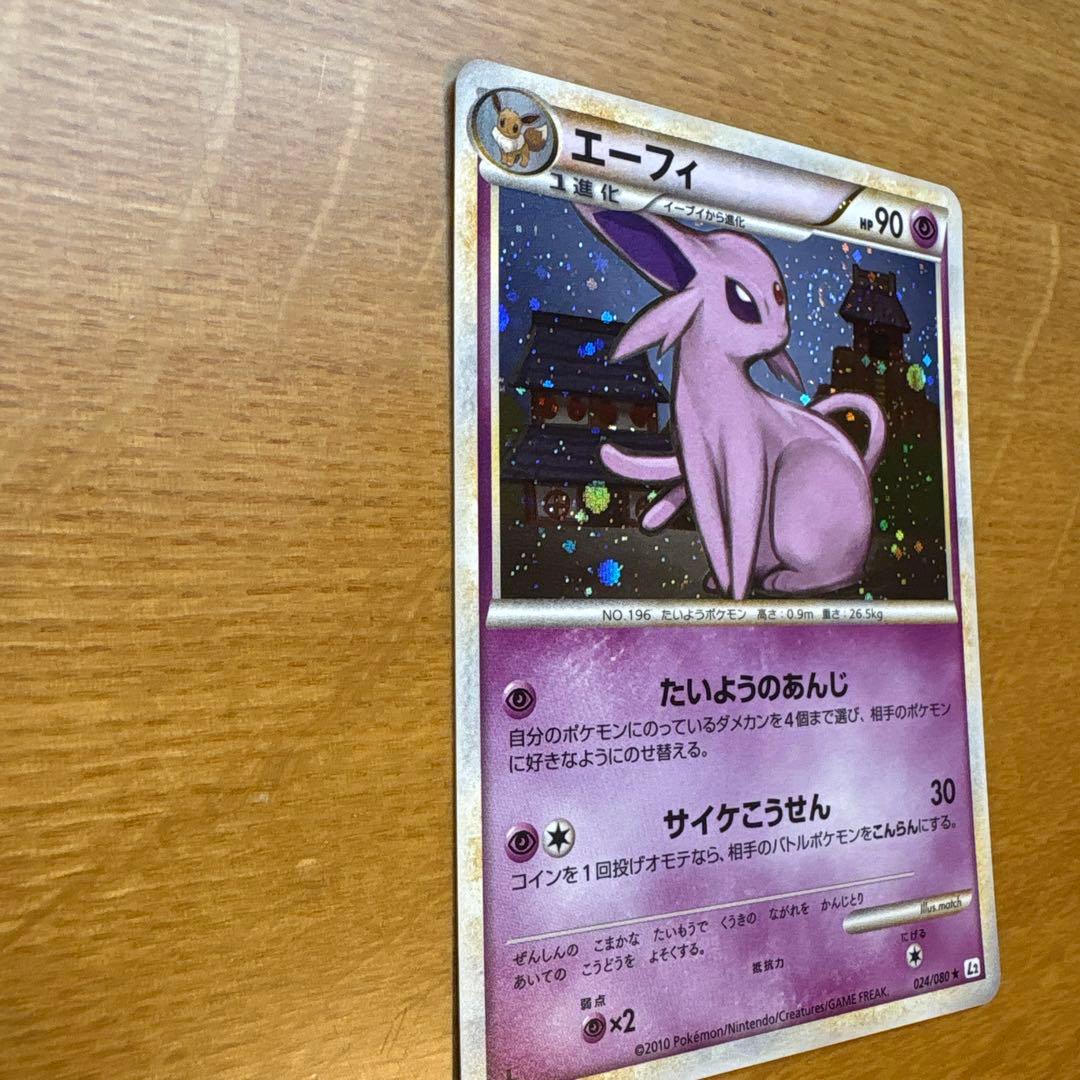 特価　美品　エーフィ ★ L2 よみがえる伝説 024/080