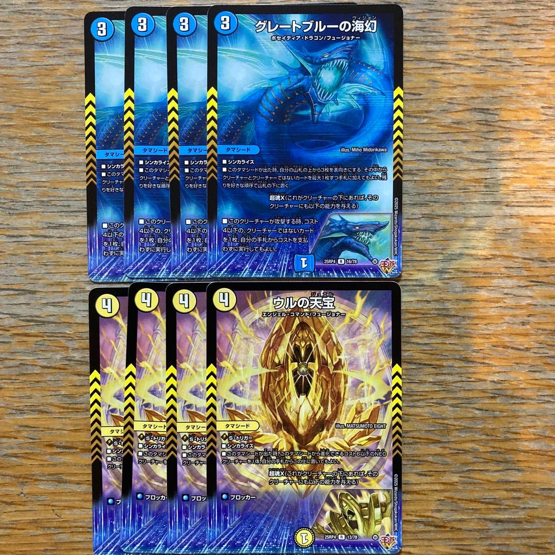 ドラッヘダーゼン　デッキパーツ　まとめ売り