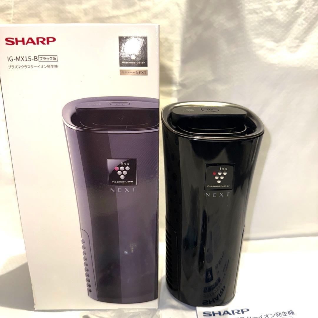 SHARP プラズマクラスターイオン発生機 IG-NX15-B