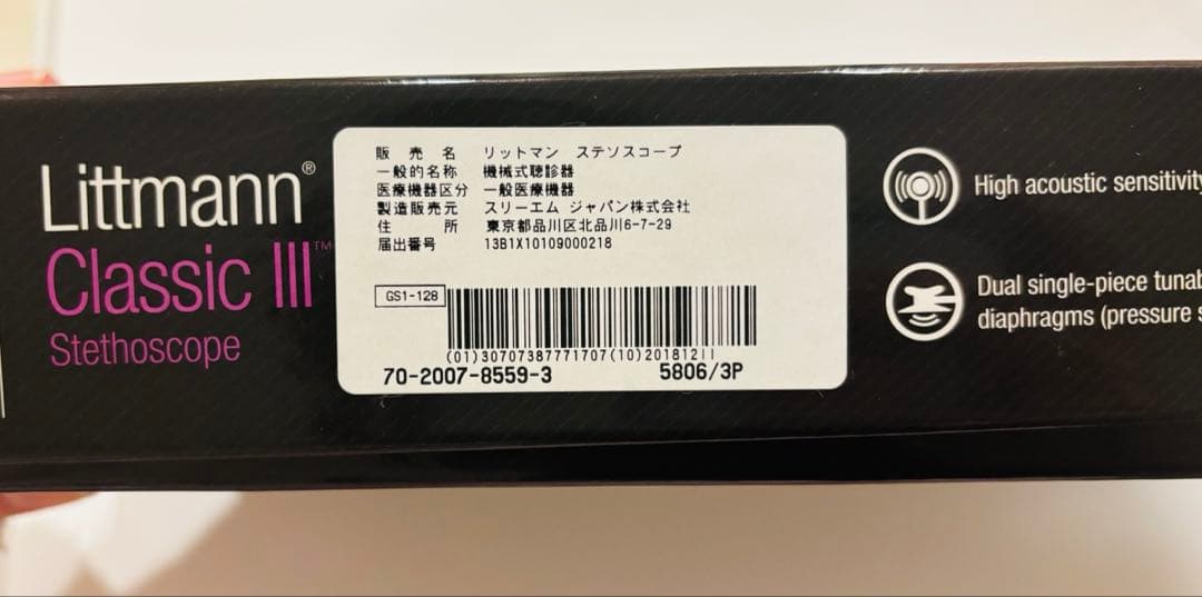 聴診器 Littmann ClassicⅢ 聴診器ケース セット
