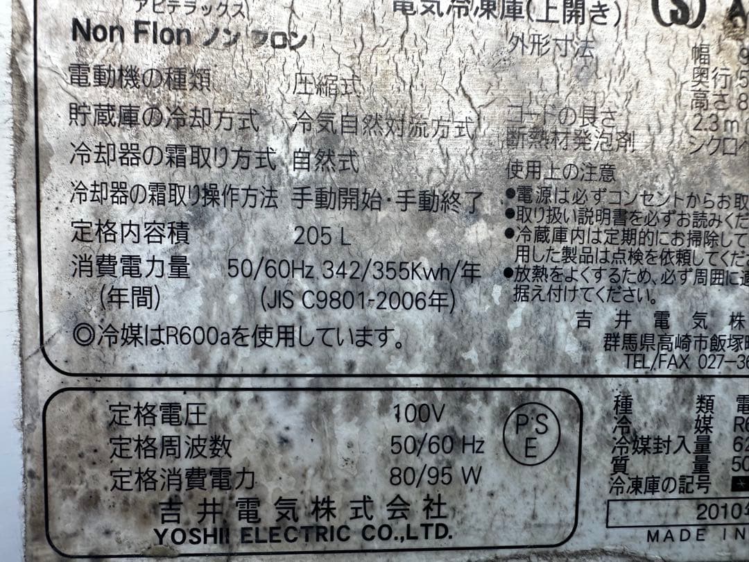 業務用ストッカー205Lアビデラックス ACF-205R