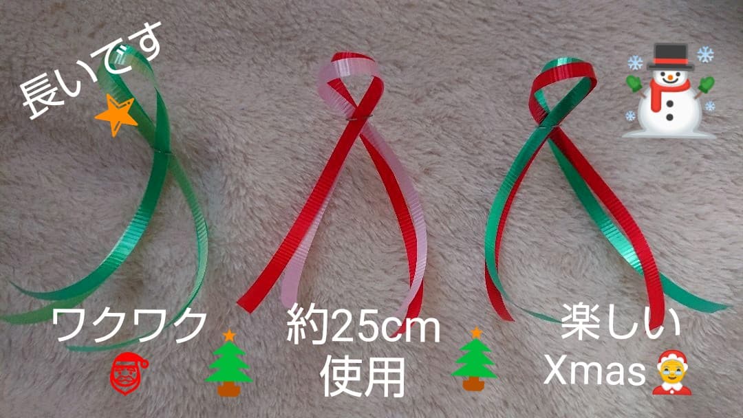 メリークリスマス ラッピングセット リボンのクマちゃん シール30枚＋リボン30