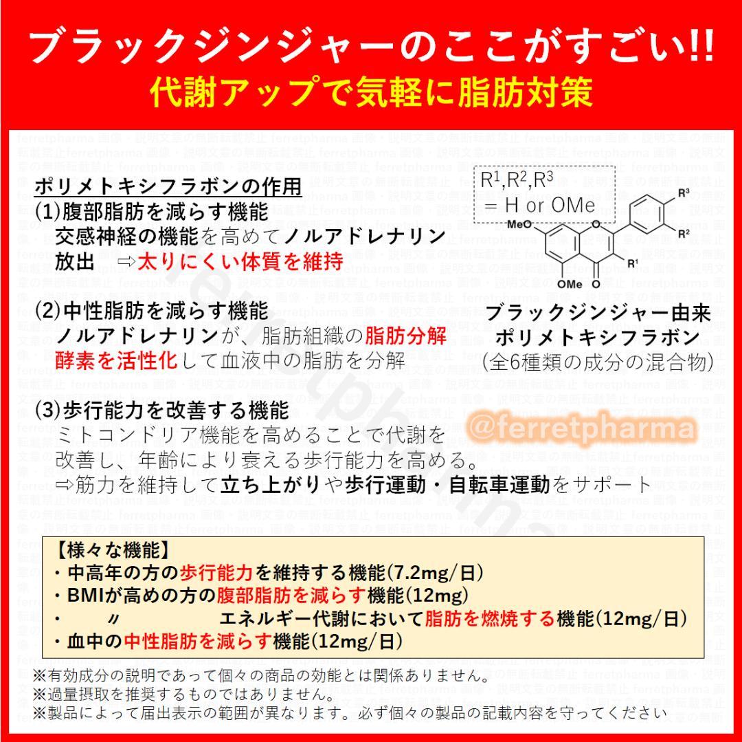 【残りわずか】キラリズム スリリンファイア 機能性表示食品 大容量 90粒×2袋
