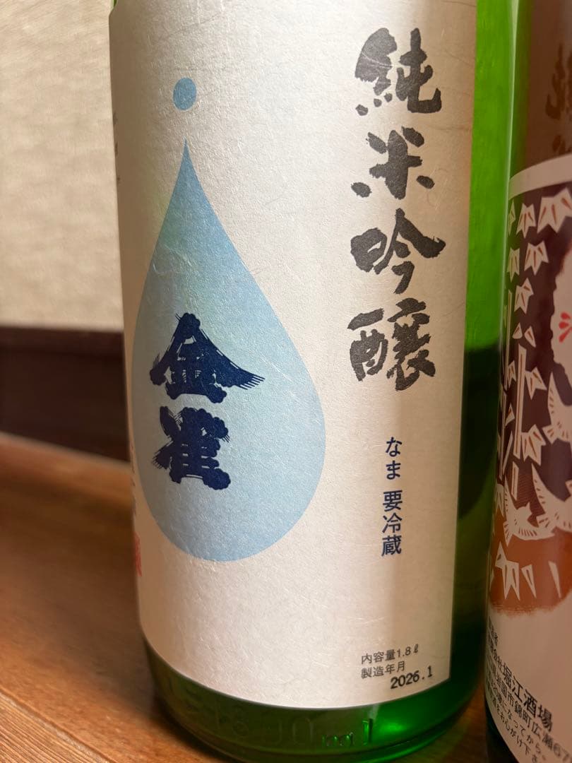 金雀　飲み比べセット　1800㎖×2本