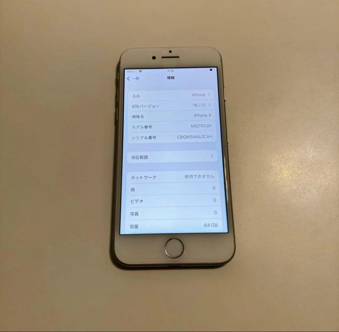 Apple iPhone8 64GB シルバー MQ792J／A SIMフリー