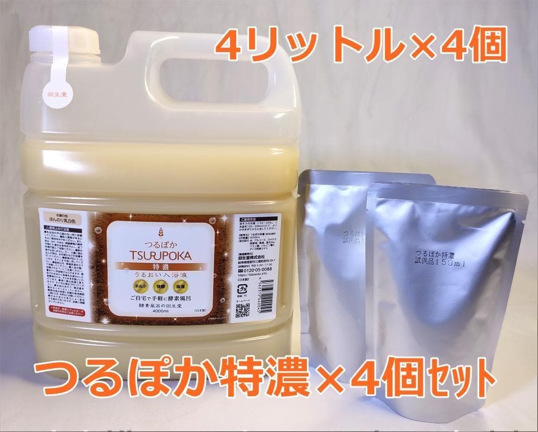 酵素風呂の素　つるぽか　４リットル×４個セット　全１６リットル