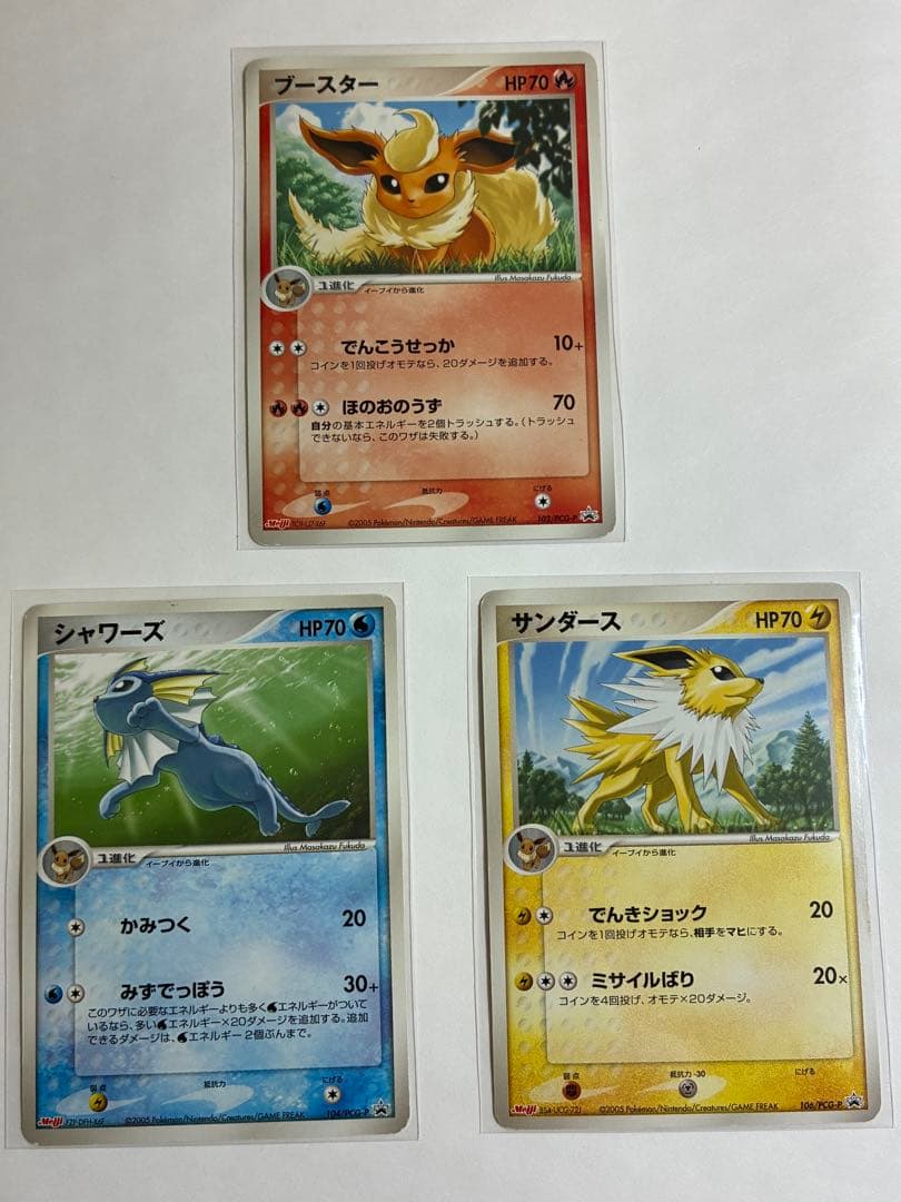 ポケモンカード ブイズ 8枚 まとめ売り セット