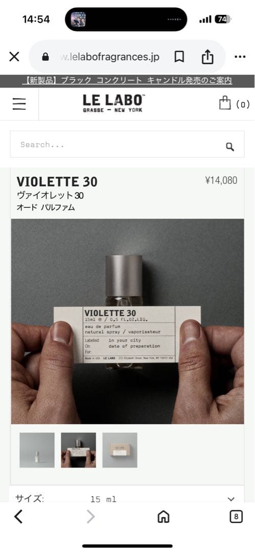 LE LABO VIOLETTE 30 オードパルファム 15ml