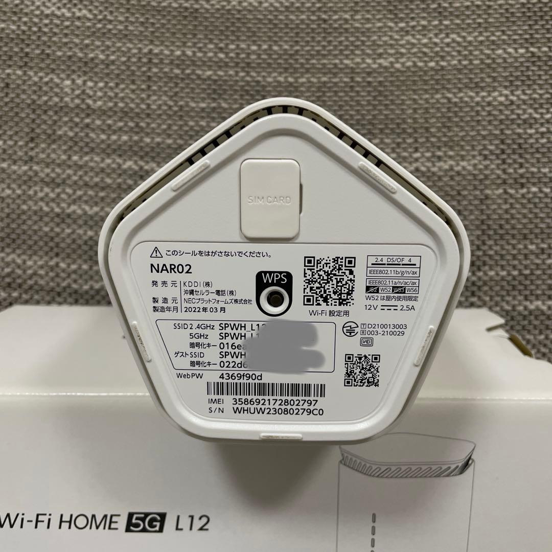 Speed Wi-Fi  5G L12 ホームルーター