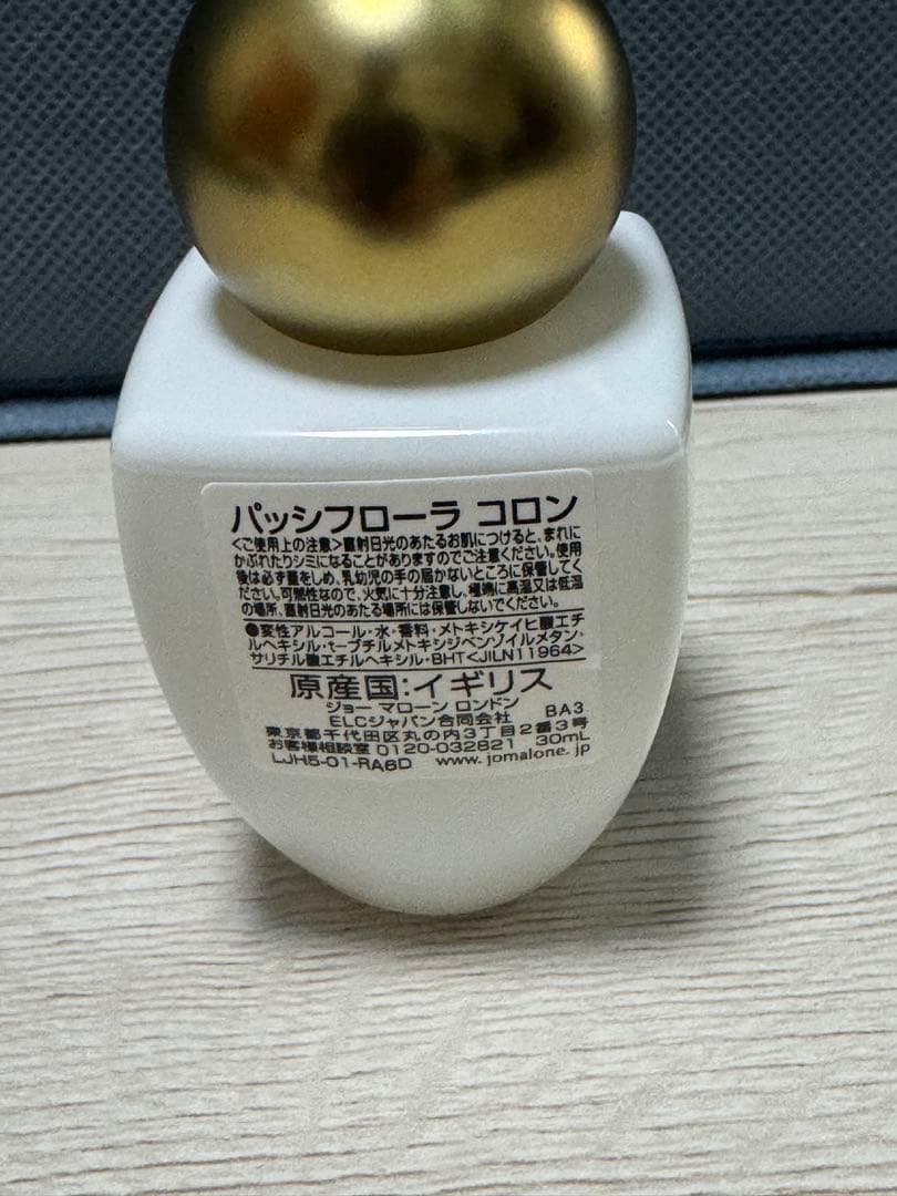 【新品未使用】ジョーマローン　パッシフローラコロン30mL