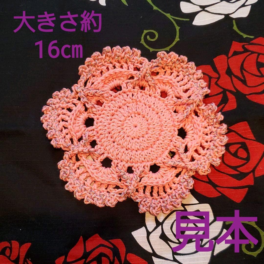 ハンドメイド　コースター　オーダー受け付け