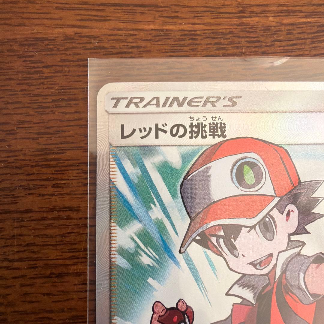 レッドの挑戦 SR SM12a 美品