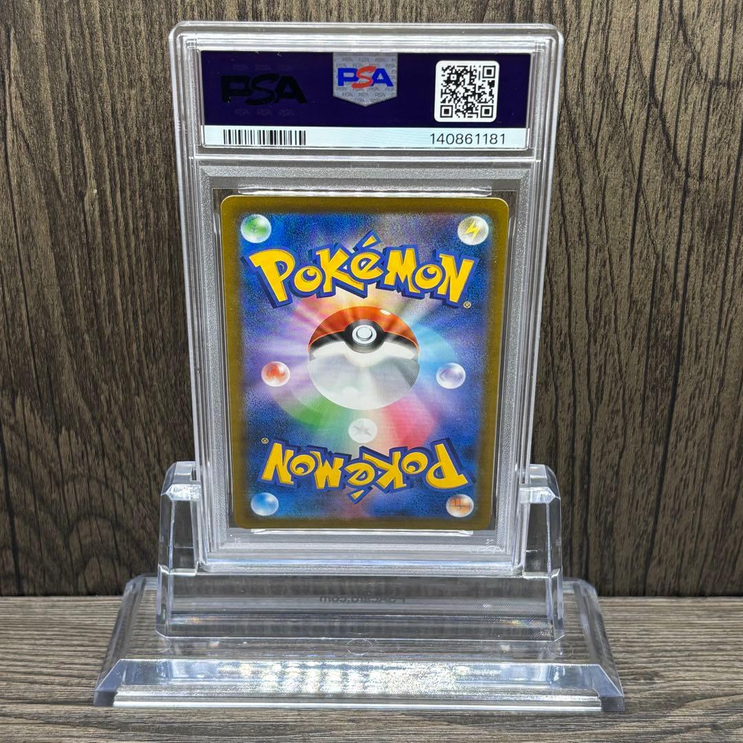 【PSA10】 ポケモンカードゲーム デデンネ CHR[s8b 200/184]