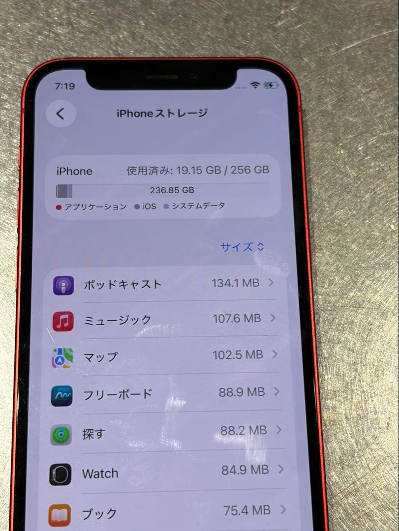 Apple iPhone 12mini (赤) 256GB