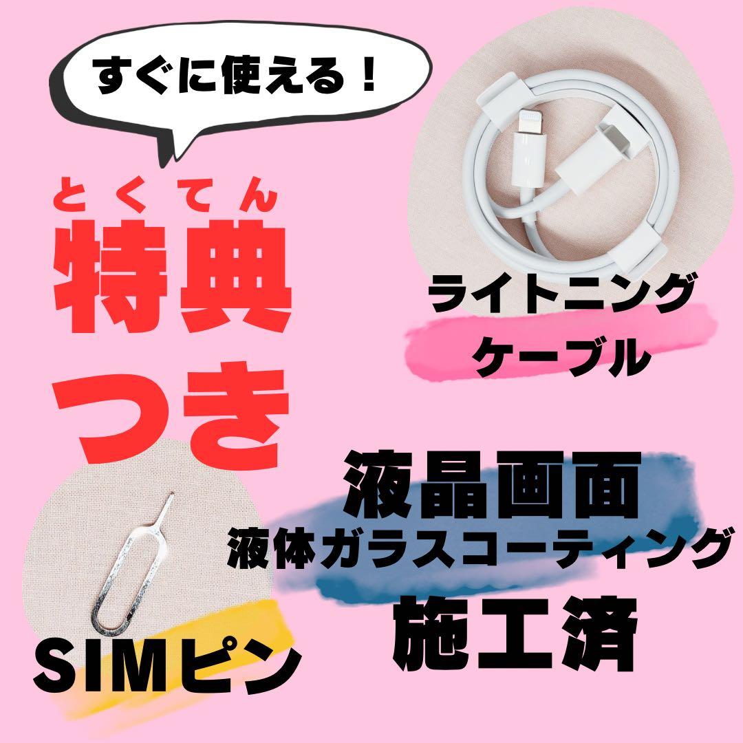 iPhone13mini 128GB SIMフリー バッテリー100% #311