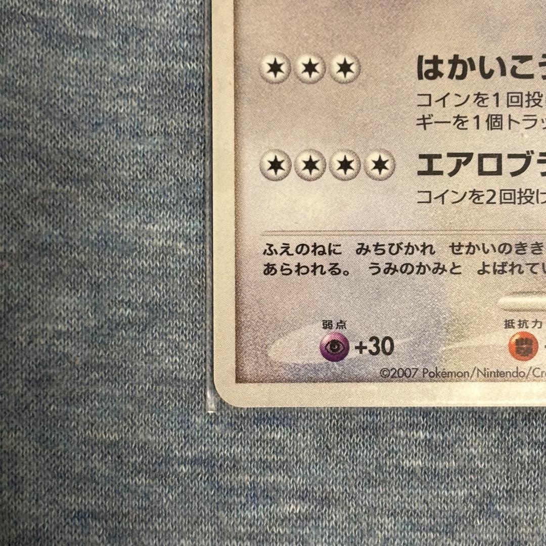 傷あり ポケモンカード 爆誕のルギア 映画10周年記念 プロモ