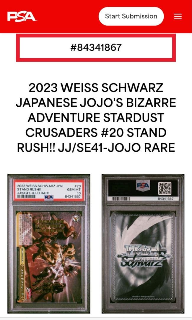 PSA１０ ジョジョの奇妙な冒険　空条承太郎VSディオ2023　スタープラチナ