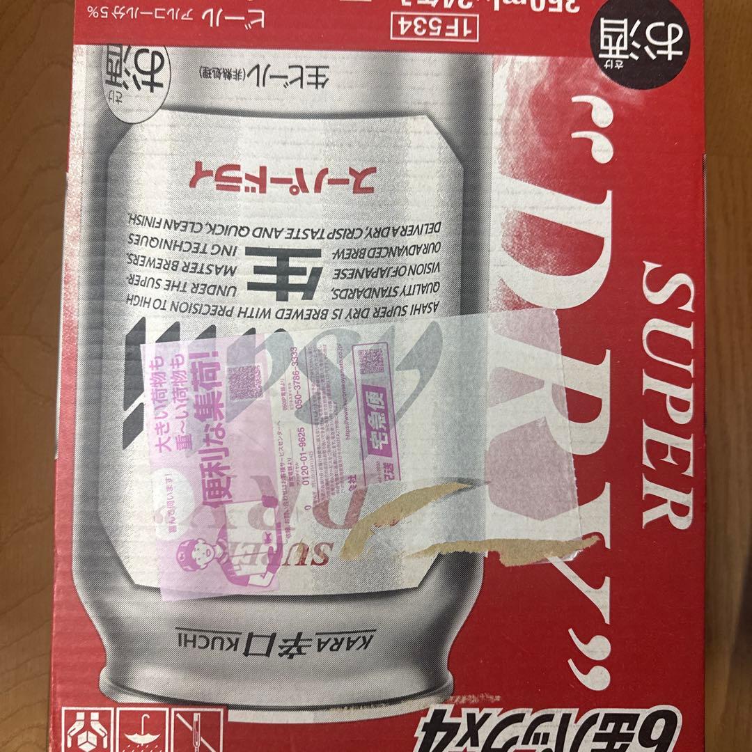アサヒ スーパードライ 350ml缶 × 24本 × 3ケース （ 72本）