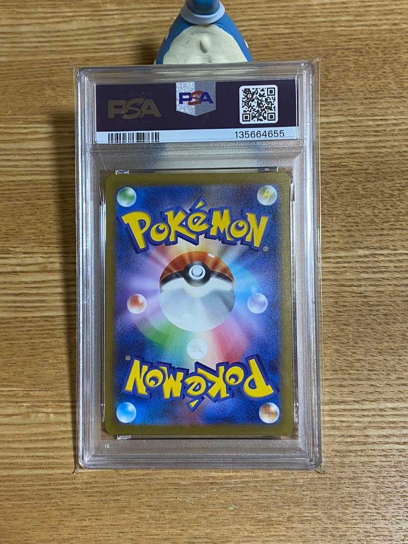 フシギバナex SAR ポケモンカード151 PSA10