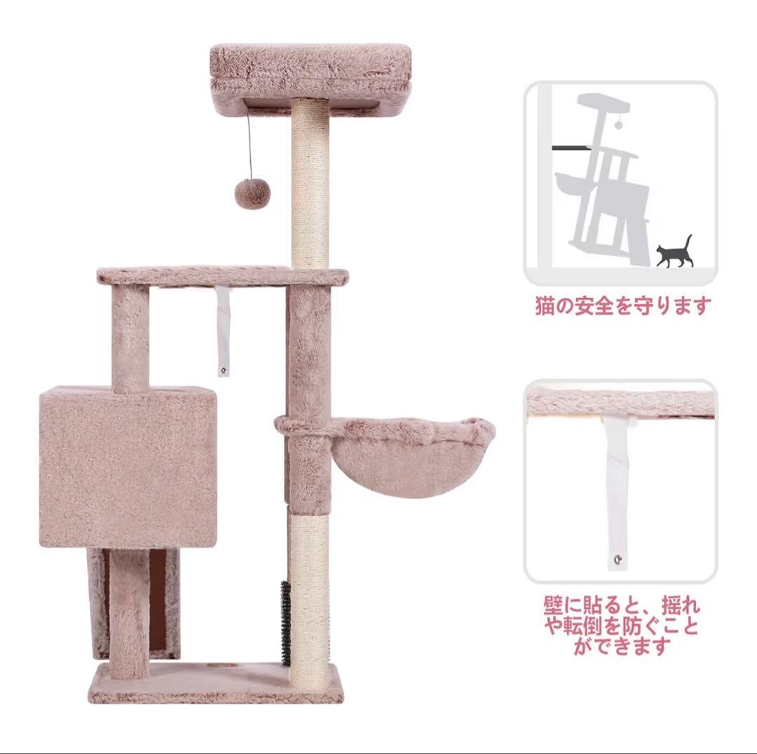 キャットタワー　猫タワー　ローズブラウン