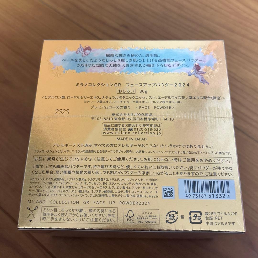 ミラノコレクションGR フェースアップパウダー2024 30g 新品未開封