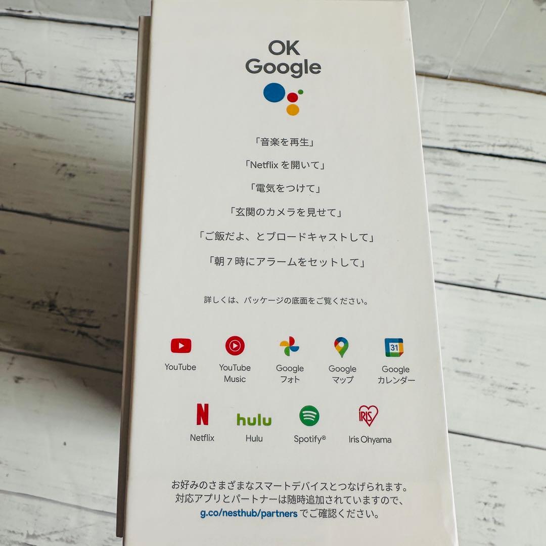 美品！！ Google Nest Hub 第2世代 7インチディスプレイ