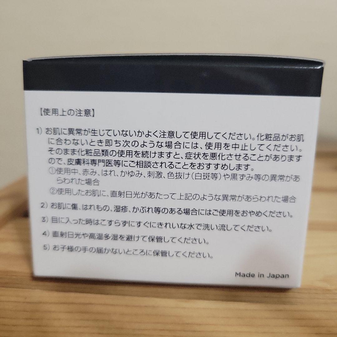 ☆メラルーカ　セイベラ　プレミアムクリーム　５０g
