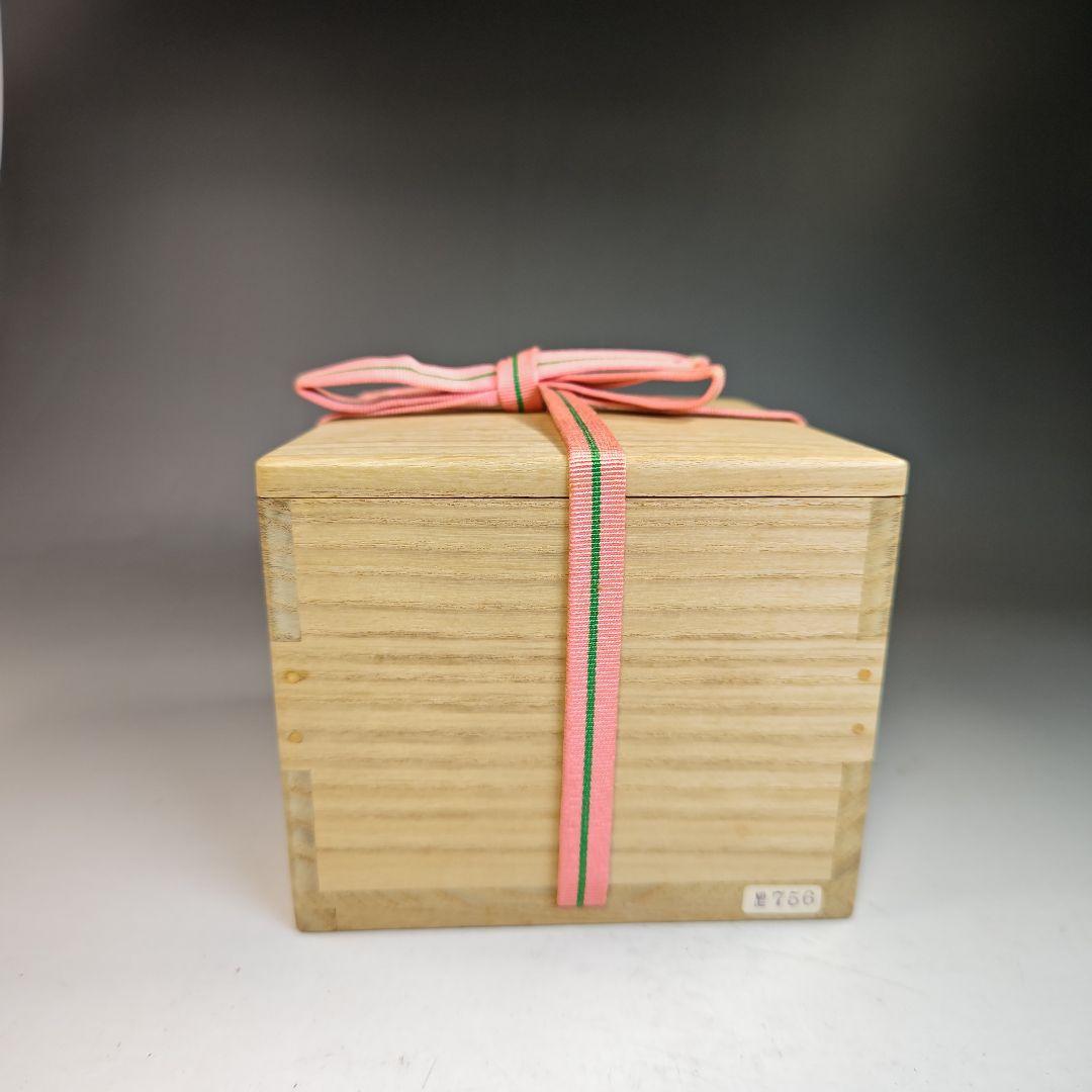 イ茶碗『永楽善五郎造』『仁清写　嶋　茶碗　共箱』抹茶碗　茶道具