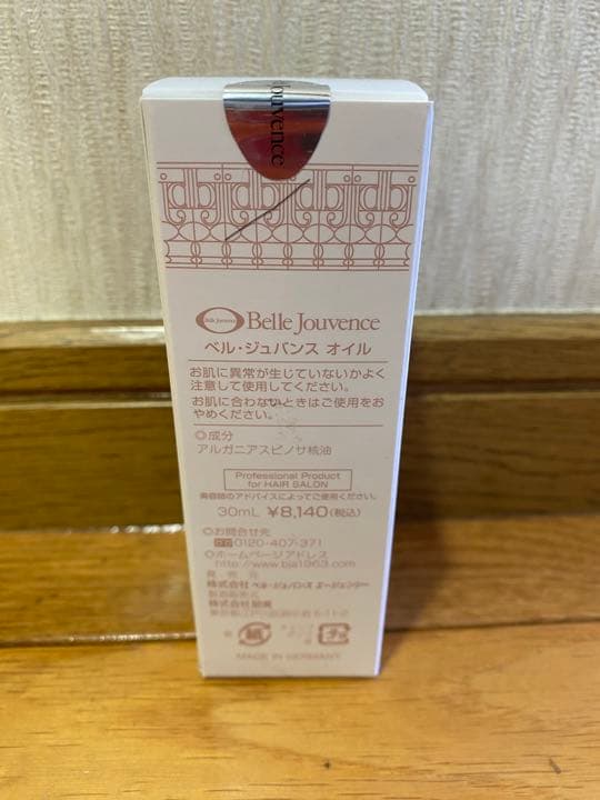 オイル べルスルス 弱酸性ベルジュバンス