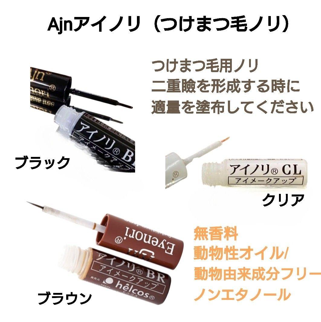 よかコスメセットＡ-６　Ajnピンクジェル300g他　ヒルコス（helcos）