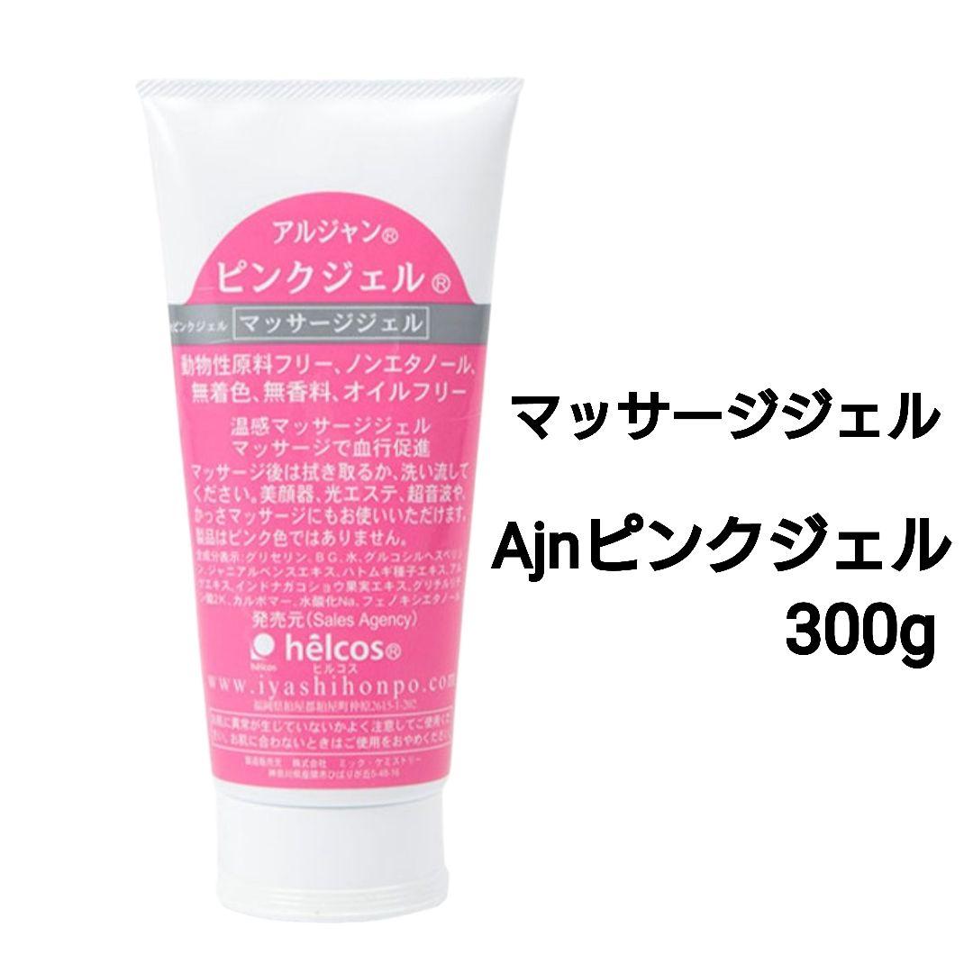よかコスメセットＡ-６　Ajnピンクジェル300g他　ヒルコス（helcos）