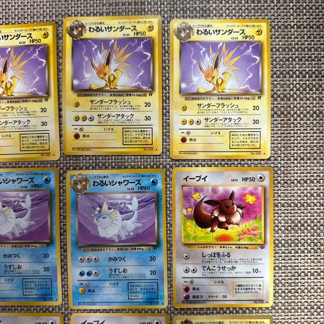 ポケモンカード旧裏12枚イーブイわるいブースターシャワーズサンダース　マチスの