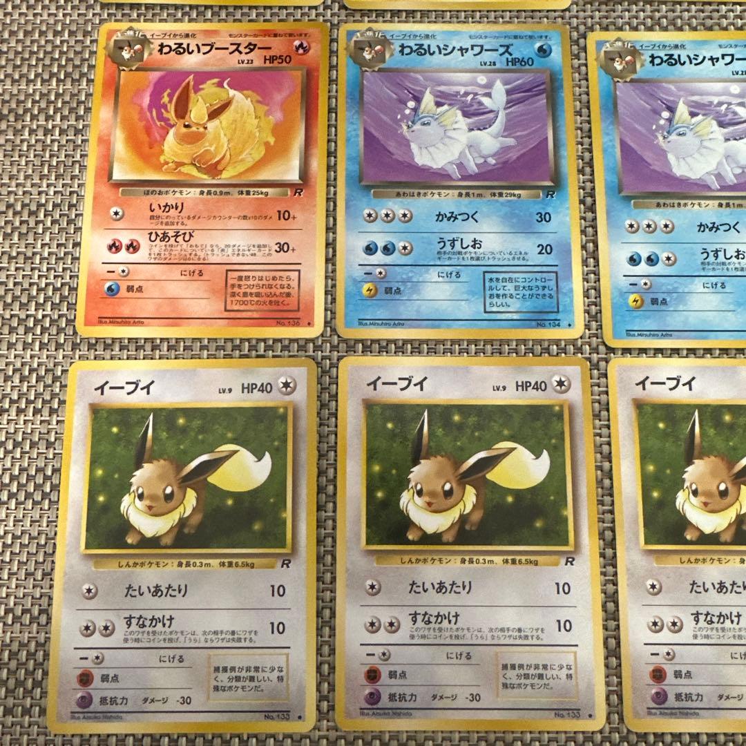 ポケモンカード旧裏12枚イーブイわるいブースターシャワーズサンダース　マチスの