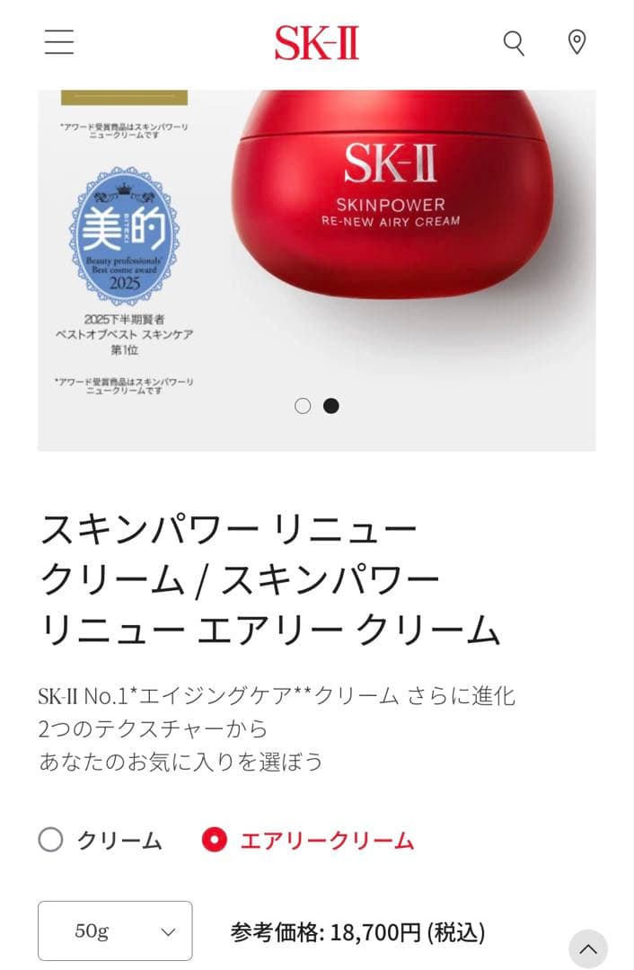 新品未使用SK-II スキンケアセット
