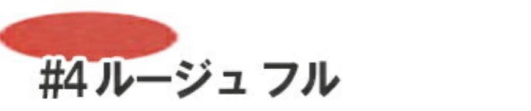 CHANEL❤︎31トランテアンルルージュ#4#ルージュフル#新品未使用