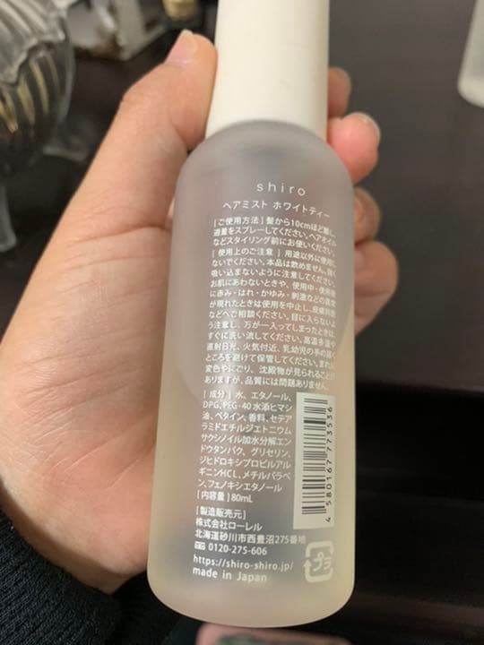 shiro ザボンボディコロン 100ml