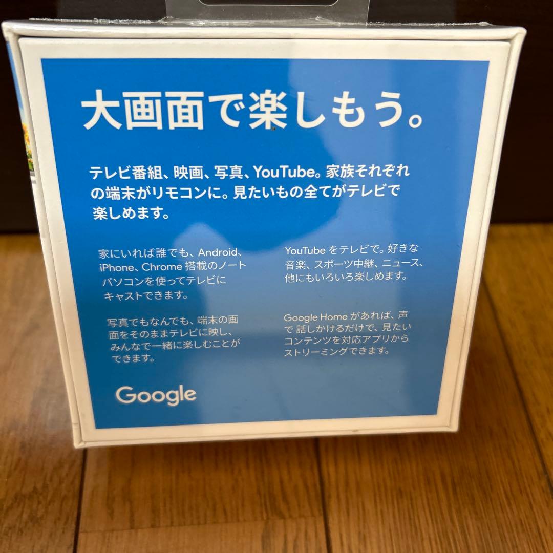 【新品　未開封】Google Chromecast 第3世代クロームキャスト