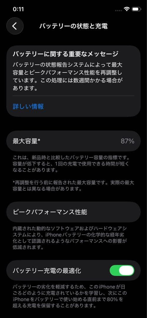iPhone11Pro 本体 ヒビあり 動作確認済み