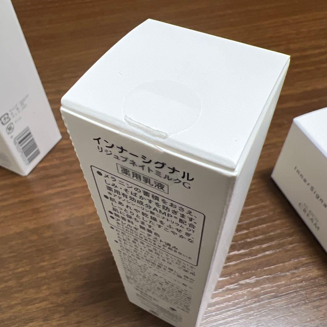innersignal 3点セット