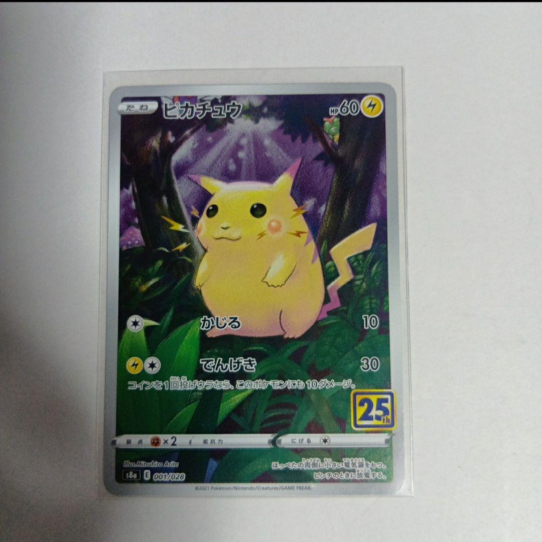 まとめ売り ピカチュウ 9枚 CHR 旧裏 RRR PROMO Pikachu