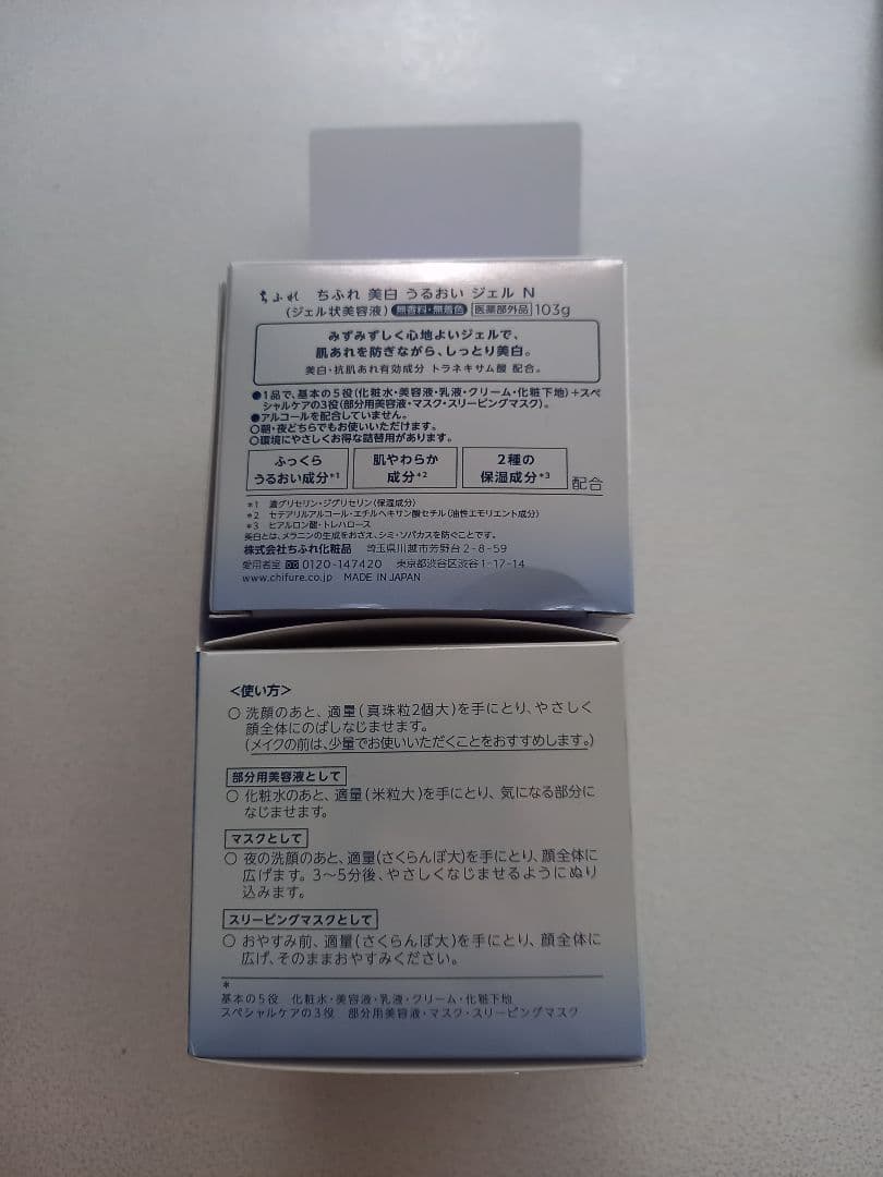 ちふれ　美白うるおいジェル本体2+詰替4　新品