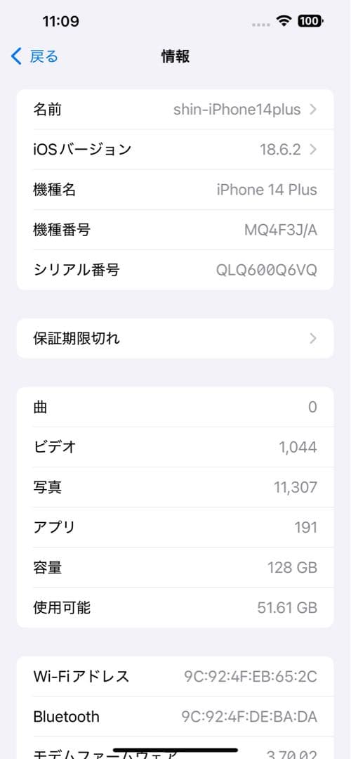 最終値下げ　iPhone 14 plus 128GBレッド 本体