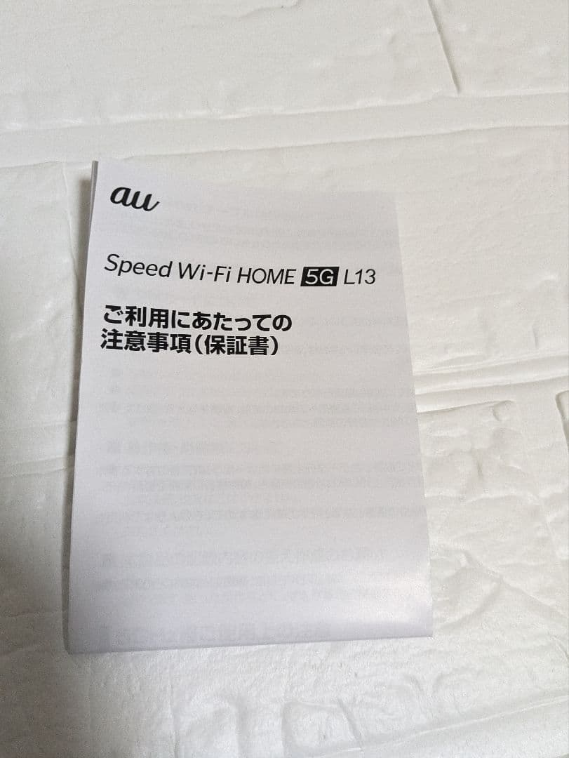ルーター・ネットワーク機器 WiMAX Speed Wi-Fi  5GL13